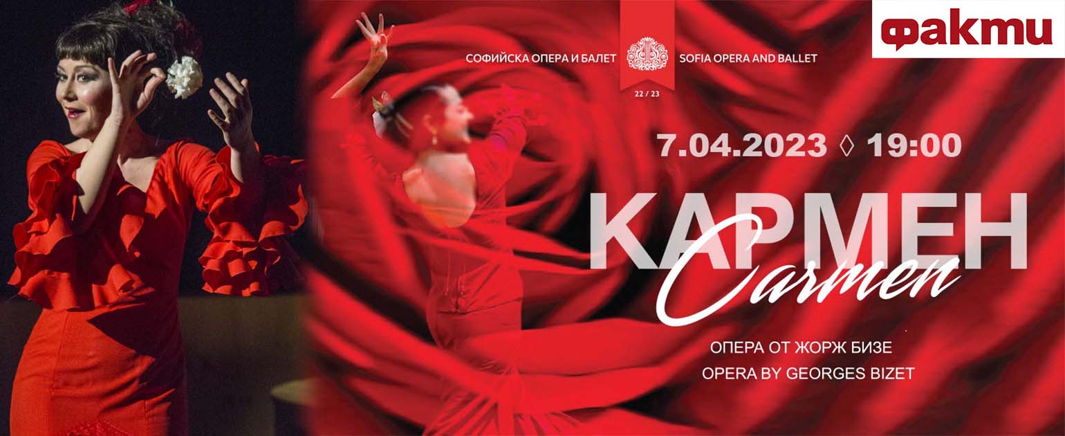 One of the most performed operas – "Carmen" in the programme of the Sofia Opera and Ballet
