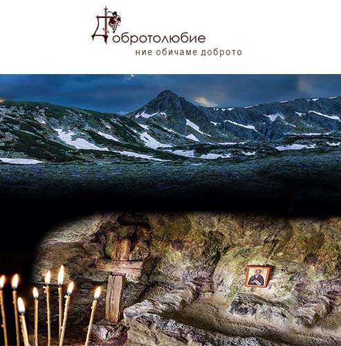 The musical poem "The Hermit of Rila" will be presented at the Sofia Opera in May