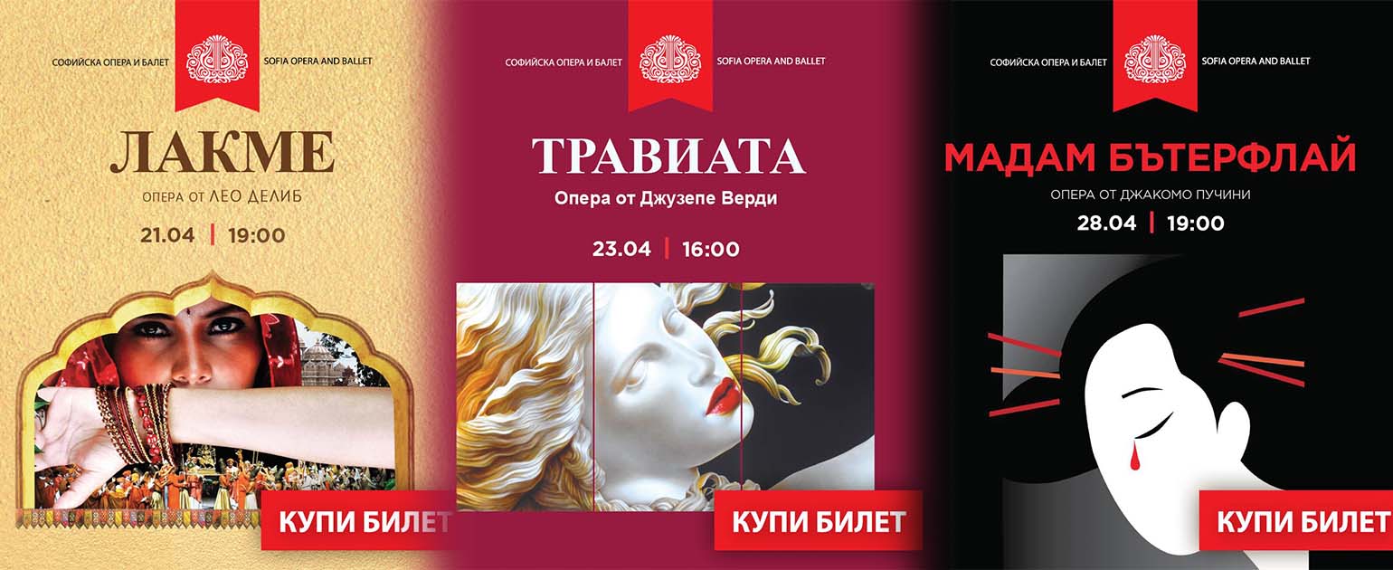 Three timeless works in opera literature on the stage of the Sofia Opera and Ballet!