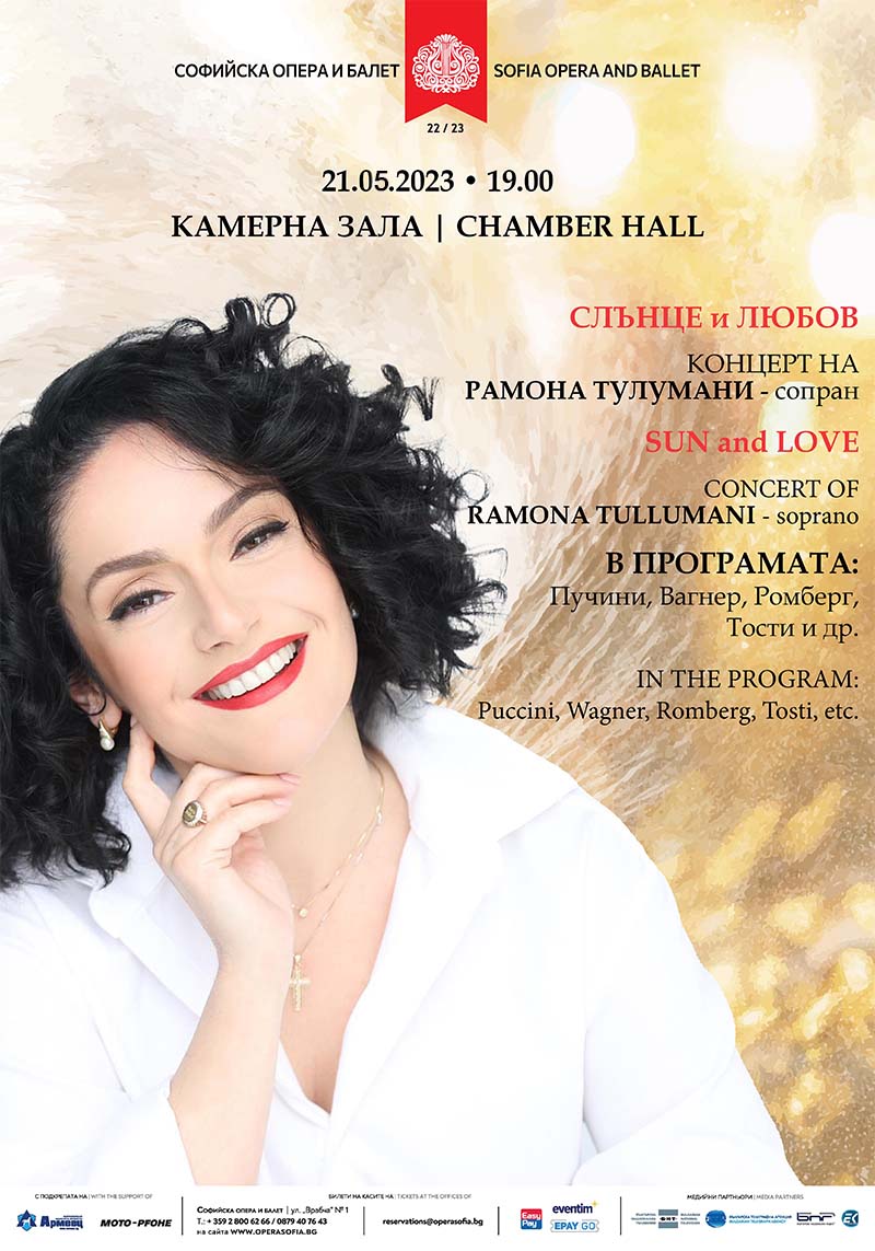 СЛЪНЦЕ И ЛЮБОВ  Концерт на Рамона Тулумани