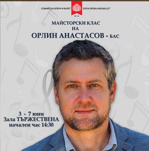 Остават две седмици до началото на първия майсторски клас на Орлин Анастасов в Софийската опера