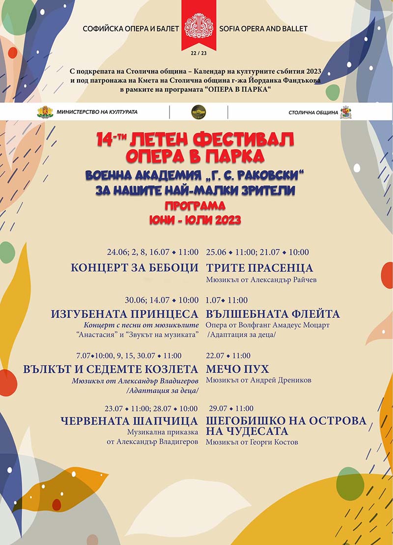 For the 14th year the OPERA IN THE PARK festival will start on 24 June in the park of the Academy of Defence "G.S. Rakovski"