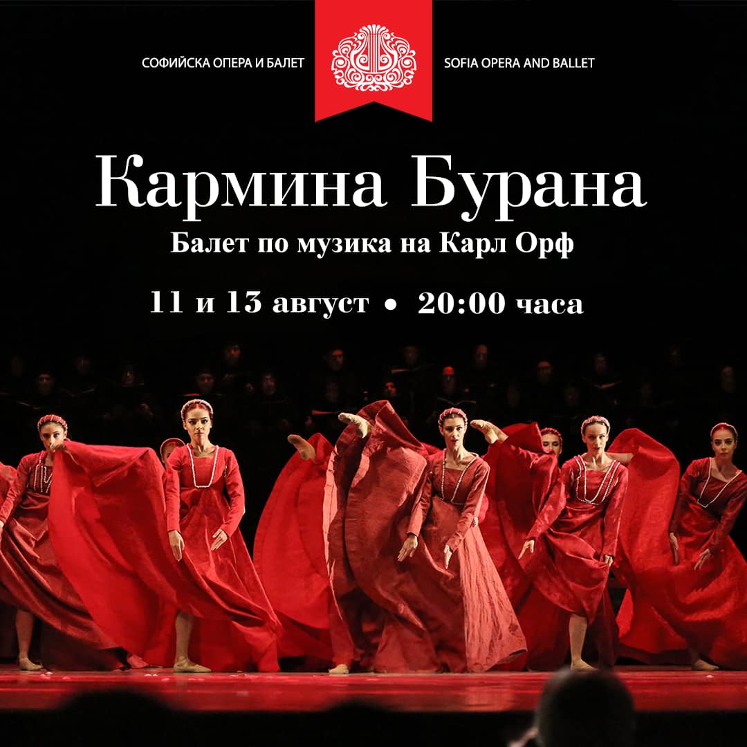 Снимка: "ОПЕРА НА ВЪРХОВЕТЕ" ще се извиси над Белоградчишките скали за 8-и пореден фестивал на Софийската опера