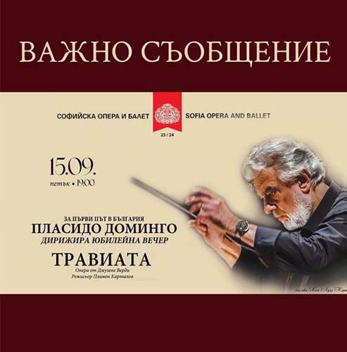 Важно съобщение!