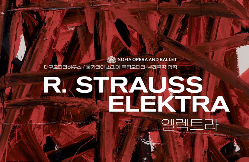 Международен оперен фестивал Тегу, Южна Корея с два спектакъла на “Електра” от Рихард Щраус на 20 и 21 октомври