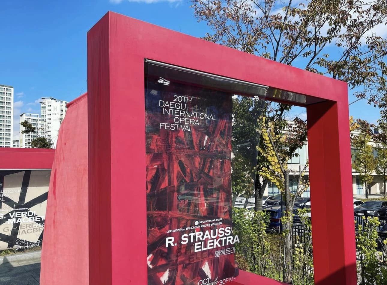 Снимка: На международния оперен фестивал в Тегу -  “Електра” от Рихард Щраус.