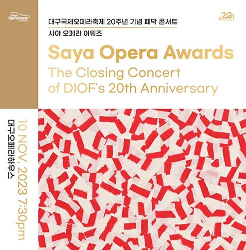 "Elektra" by Richard Strauss by the Sofia Opera received the Grand prize at the International Opera Festival in Daegu, Korea