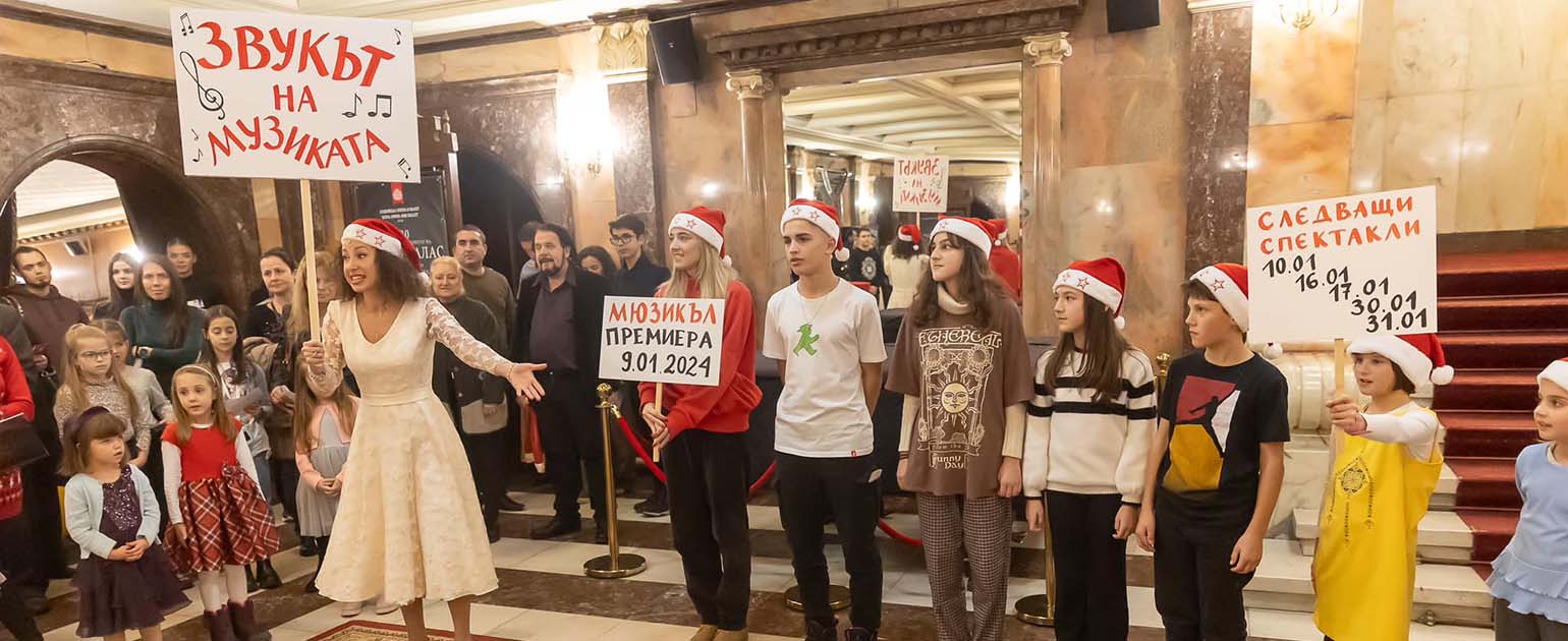 Флашмоб на “Звукът на музиката” превзе Софийската опера