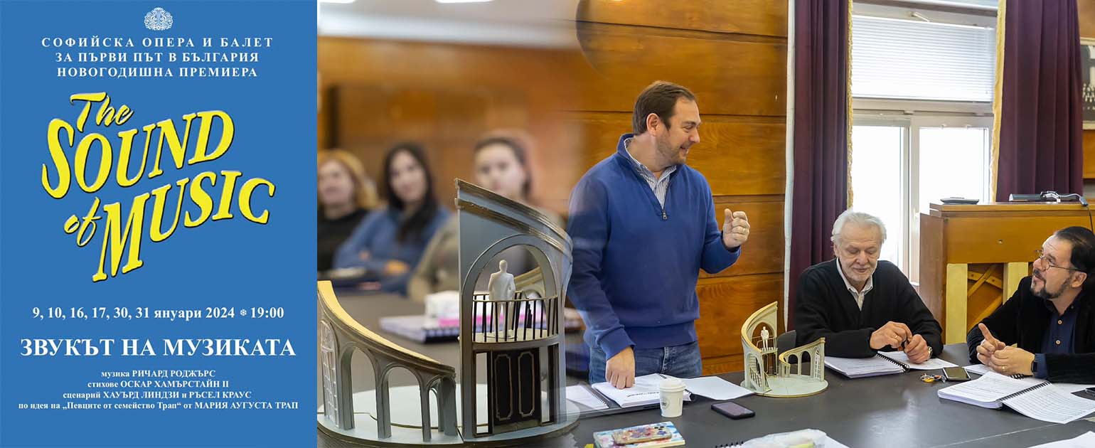 Бродуейски екип ще постави последната творба на големите майстори на американския мюзикъл Ричард Роджърс и Оскар Хамърстейн II