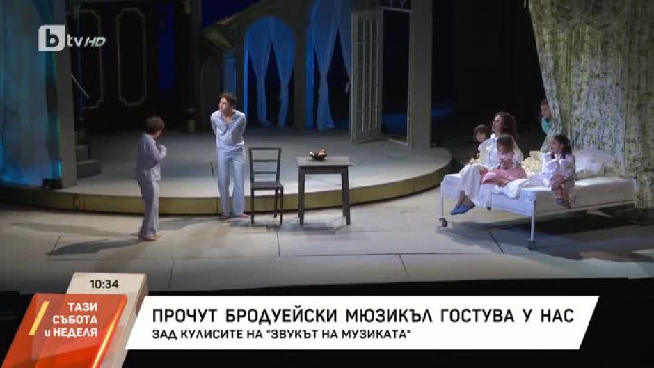 "The Sound of Music" on the stage of Sofia Opera and Ballet