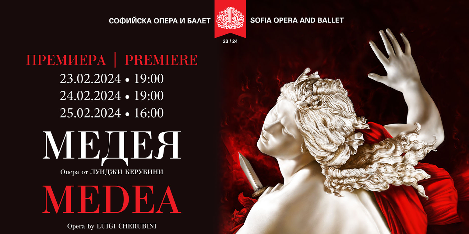 For the first time in Bulgaria the opera "Medea" by Luigi Cherubini at the Sofia Opera on 23, 24 and 25 February