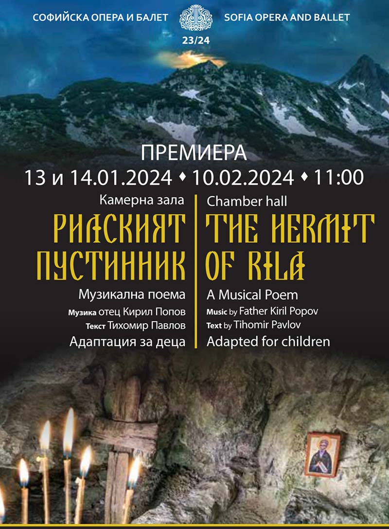 On 13 and 14 January will take place the premiere of the musical poem "The Hermit of Rila" adapted for children