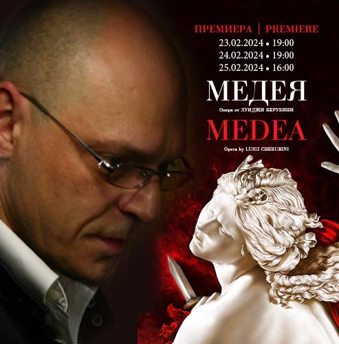 МАРКО ГАНДИНИ за първото изпълнение в България на операта „Медея" от Луиджи Керубини