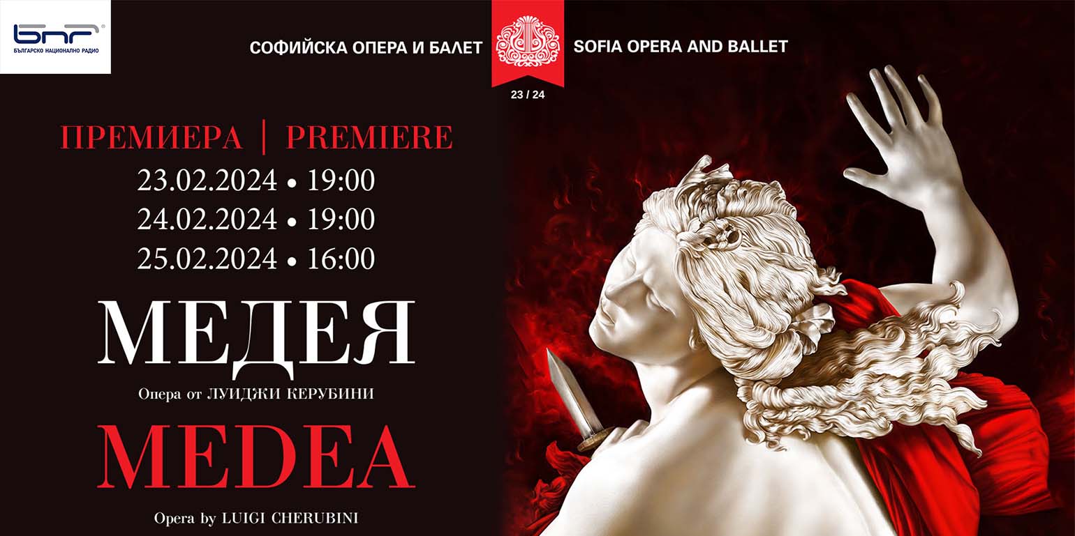 "Медея" на Луиджи Керубини за първи път в Софийската опера и балет