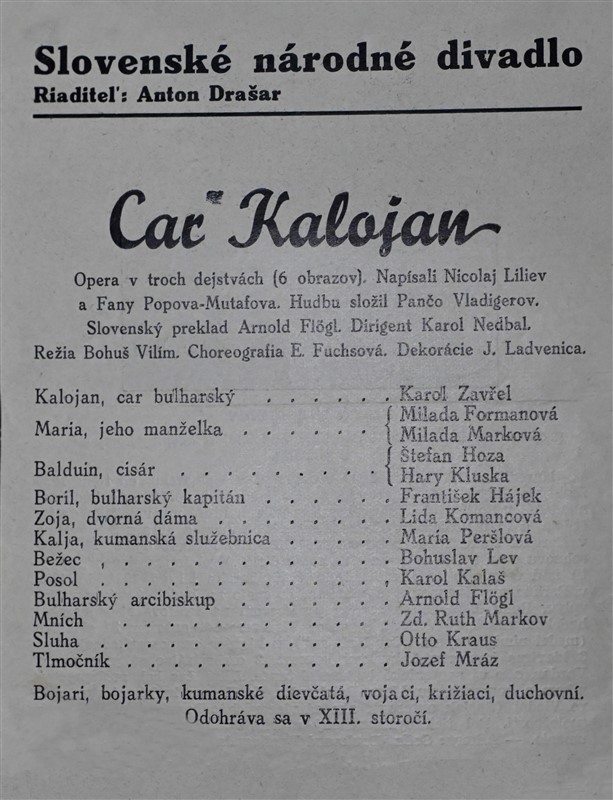 Снимки Панчо Владигеров