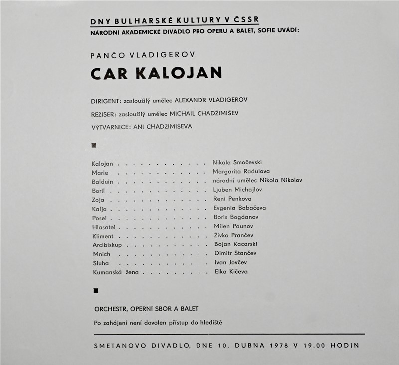 Снимки Панчо Владигеров