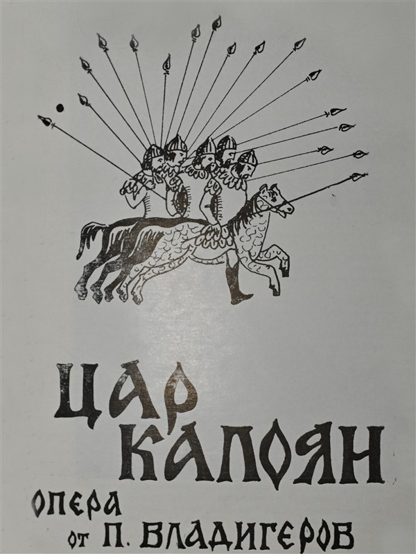 Снимки Панчо Владигеров