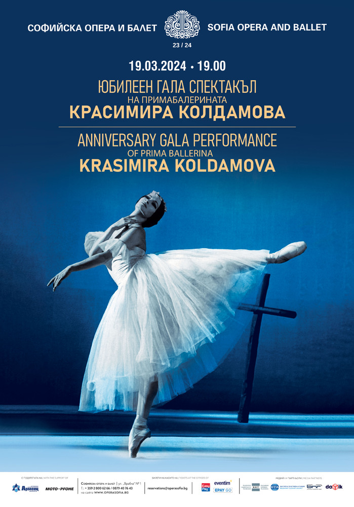 Снимка: Софийската опера и балет чества Красимира Колдамова