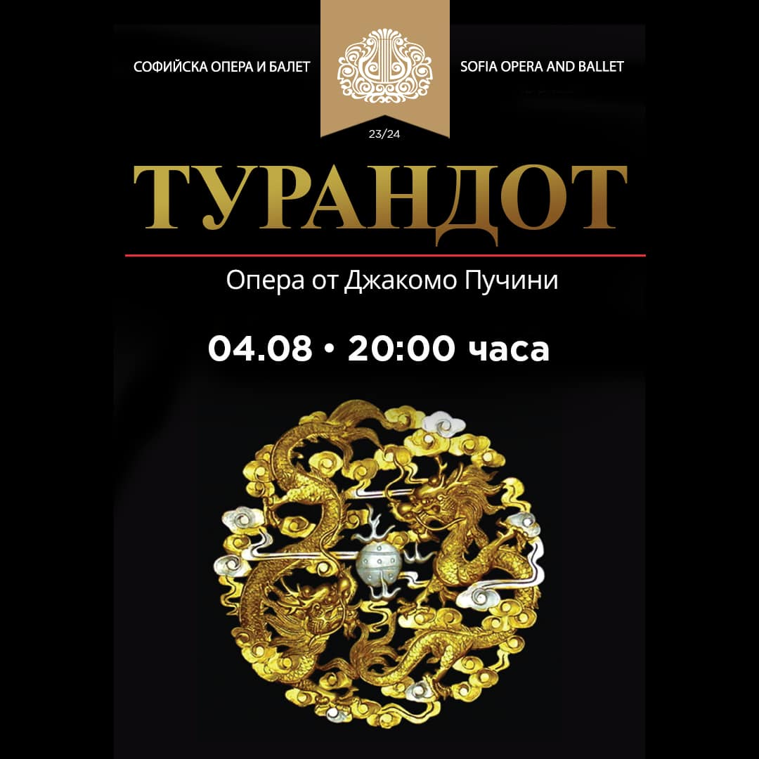 Photo: Опера на върховете - Белоградчишки скали 2024