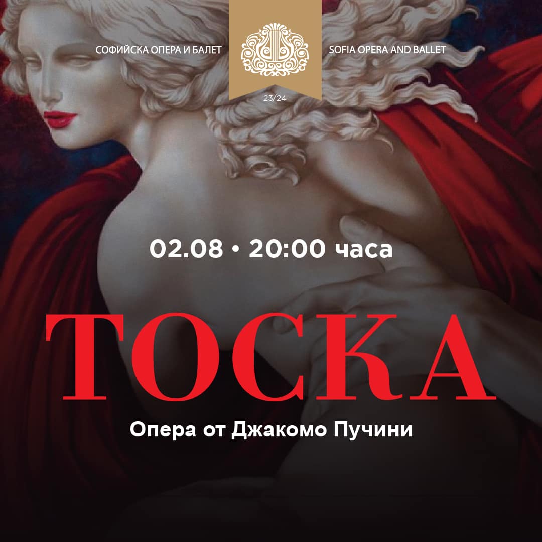 Photo: Опера на върховете - Белоградчишки скали 2024