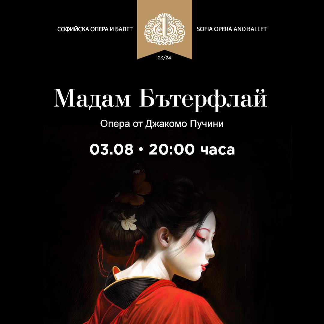 Photo: Опера на върховете - Белоградчишки скали 2024