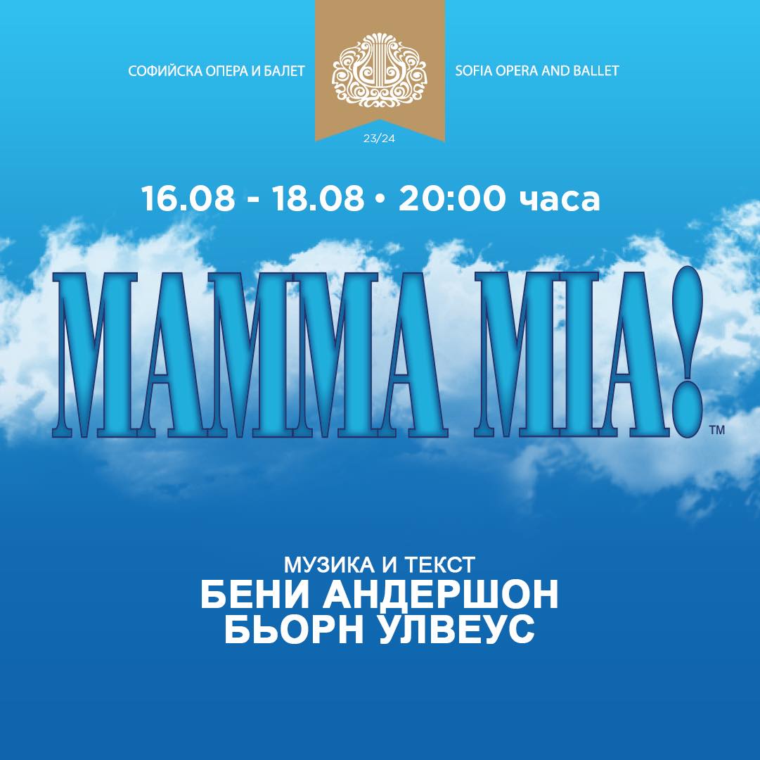 Photo: Опера на върховете - Белоградчишки скали 2024