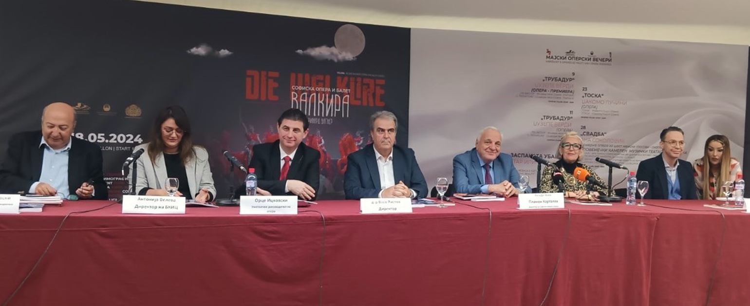A special press conference was held today in Skopje