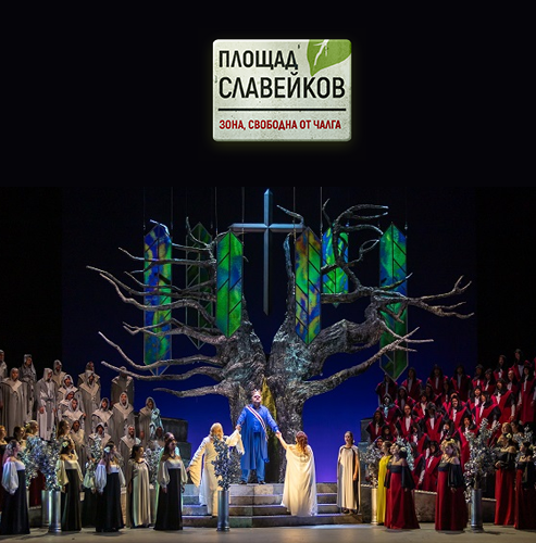 The critique about Sofia Opera's “Lohengrin”: An Oasis of guaranteed happiness
