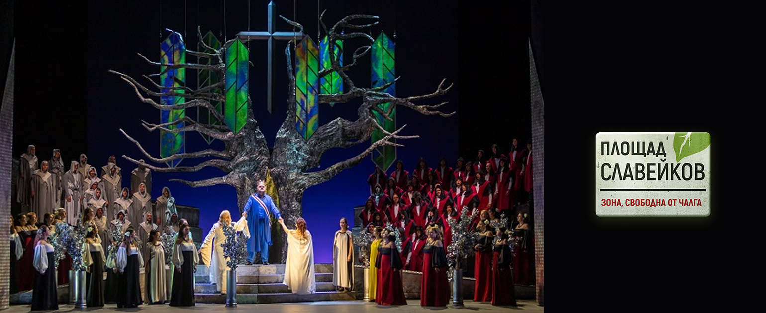 The critique about Sofia Opera's “Lohengrin”: An Oasis of guaranteed happiness