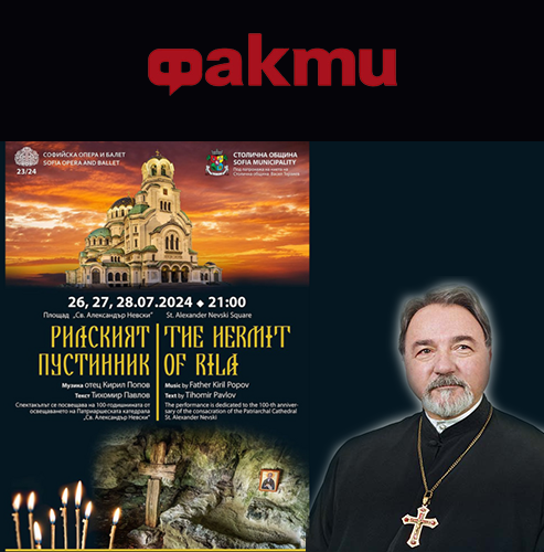 The musical poem "The Hermit of Rila" will be presented at St. Alexander Nevsky Square