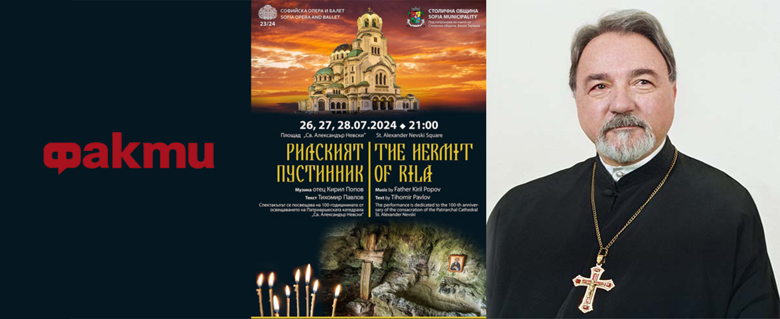 The musical poem "The Hermit of Rila" will be presented at St. Alexander Nevsky Square