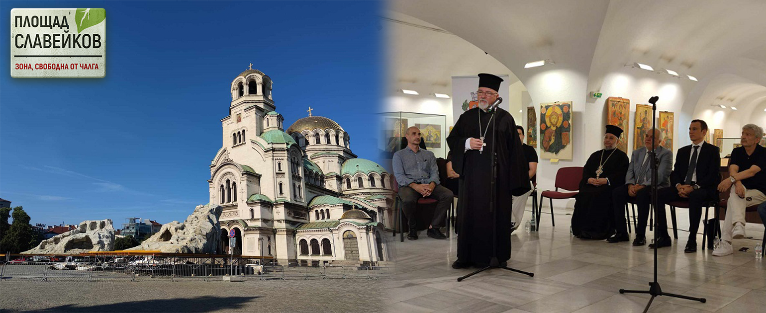 The cave of John of Rila recreated in front of "Alexander Nevsky"