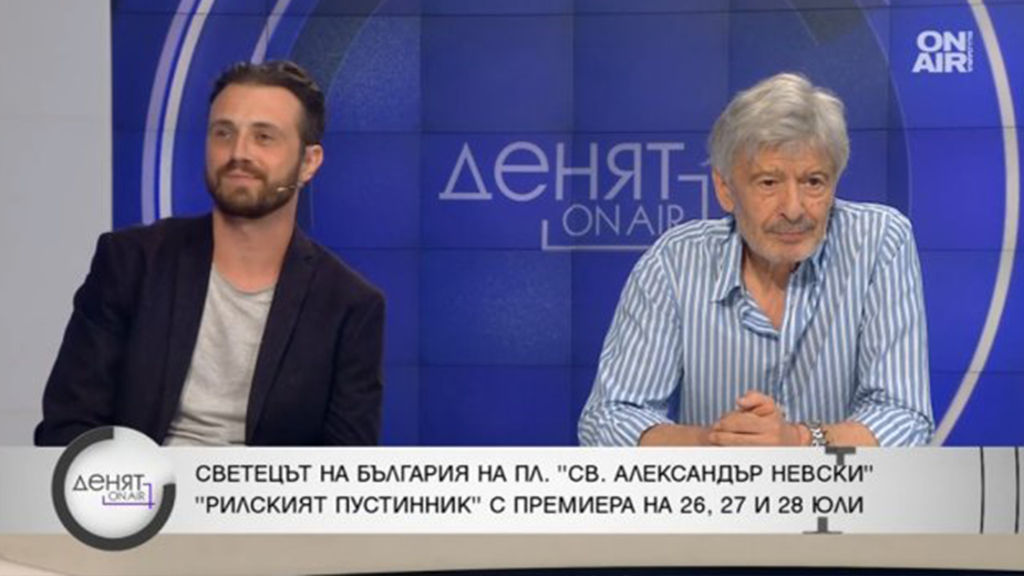 "Рилският пустинник": Младият и старият Св. Иван Рилски се срещат в столицата на 26, 27 и 28 юли