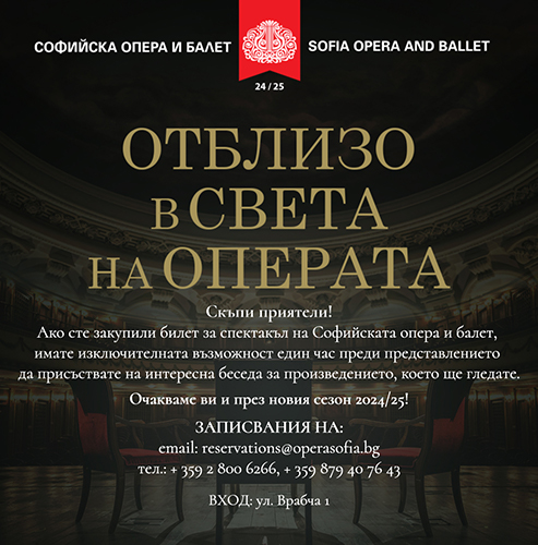 “The Sofia Opera up close” event continues for a third season