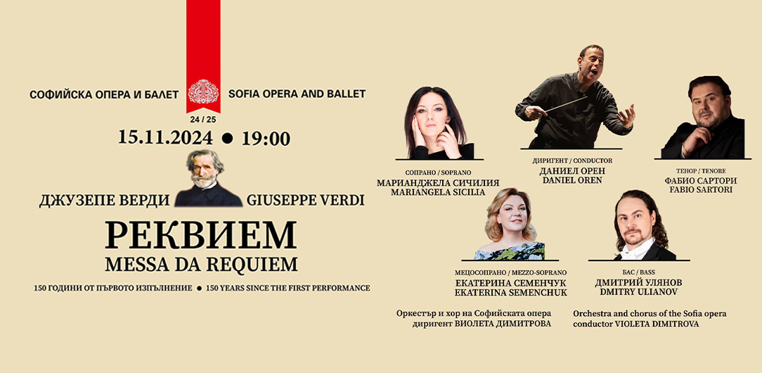 Daniel Oren returns to Sofia on the 15th of November to conduct “Requiem” by Giuseppe Verdi