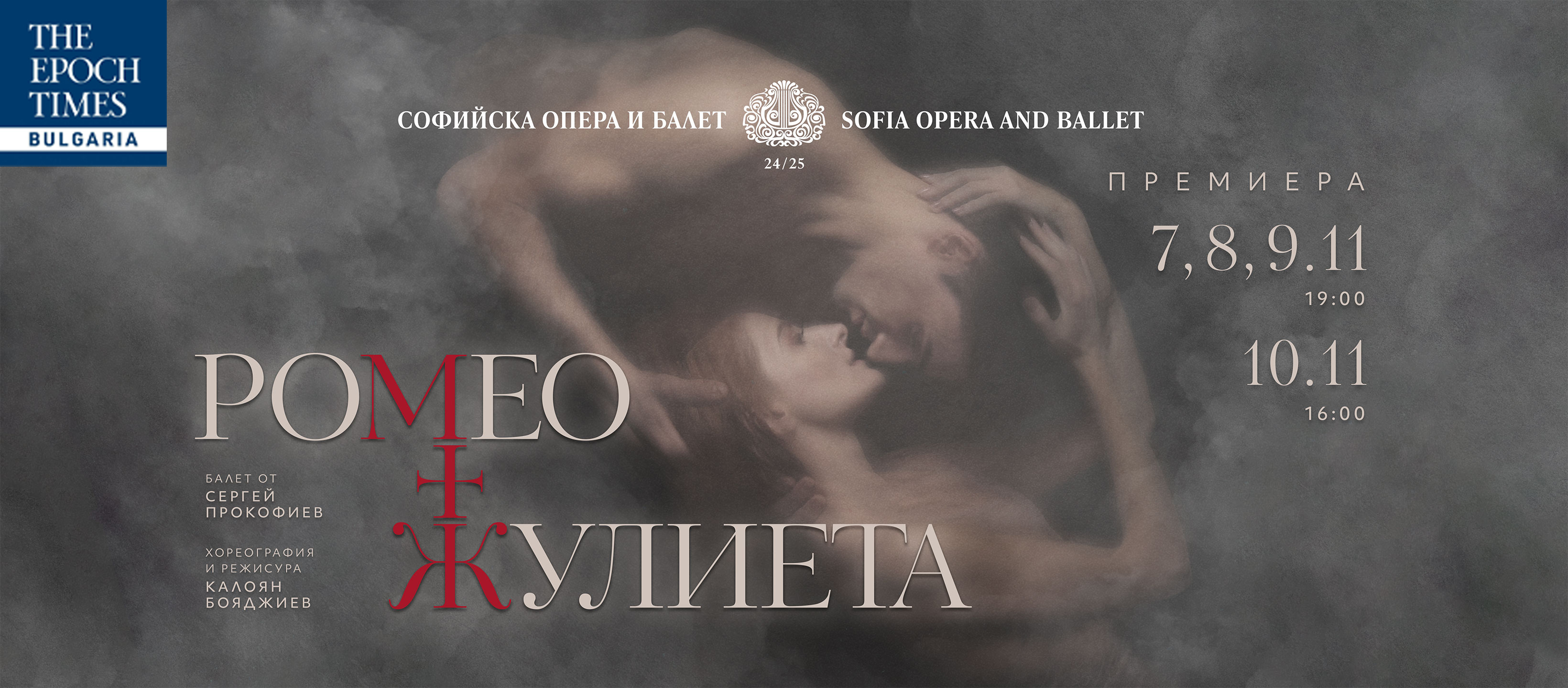 Ballerina Marta Petkova: I’ve always dreamt of one day playing the role of Juliet