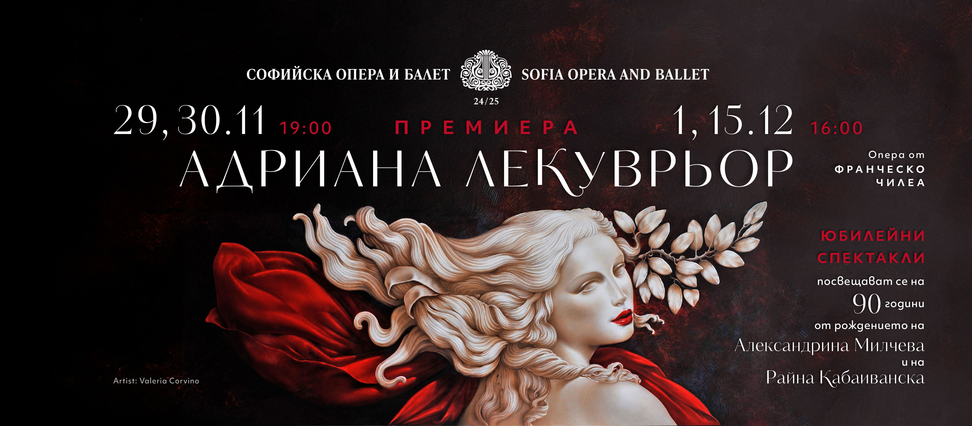 Gergana Rusekova on the upcoming premiere of the opera “Adriana Lecouvreur” by Francesco Cilea