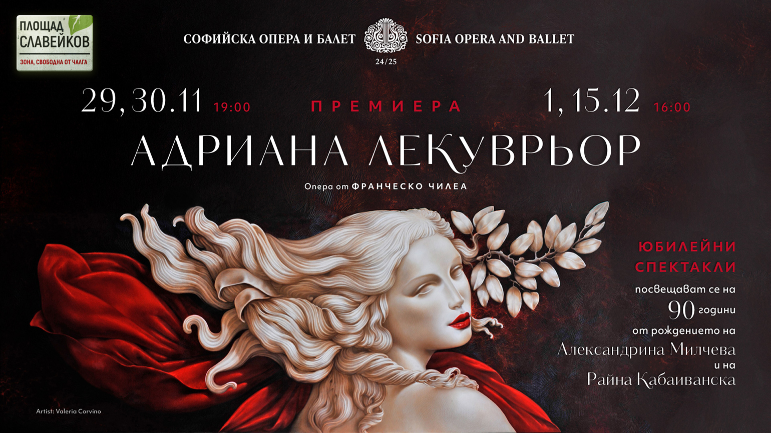 A famous title returns to the Sofia Opera repertoire