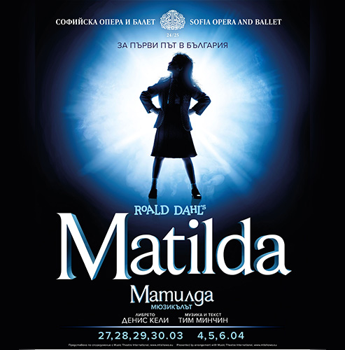 The “Matilda” musical will be performed for the first time in Bulgaria