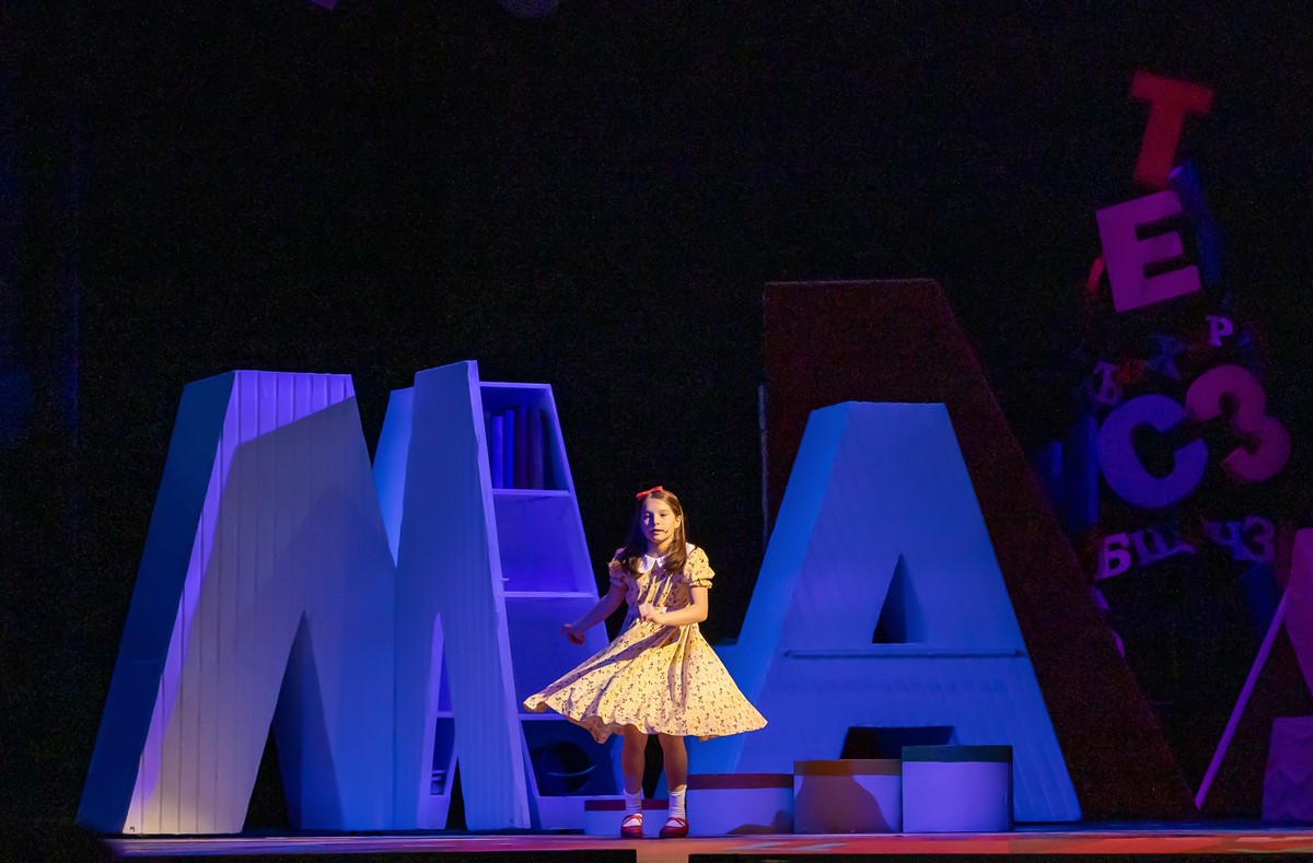 Photo: МАТИЛДА Мюзикъл / MATILDA Musical