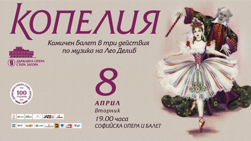 The ballet “Coppélia” performed by the Stara Zagora National Opera