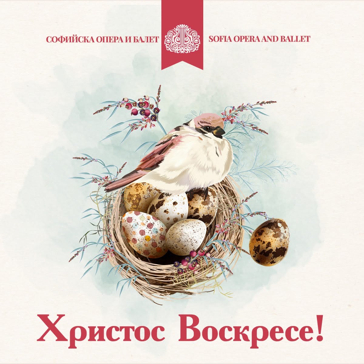 Честито Възкресение Христово! ❤️