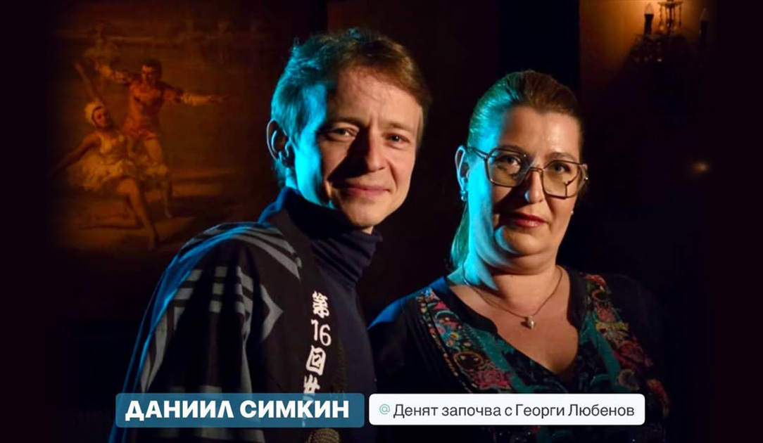 Световната балетна звезда Даниил Симкин пред БНТ