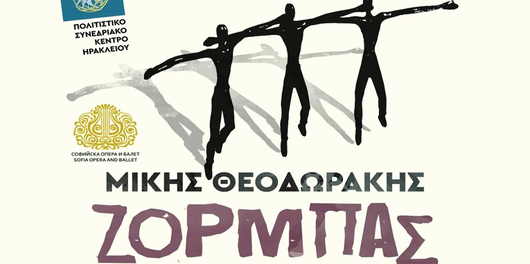 Изключителен успех за балета на Софийската опера в Гърция