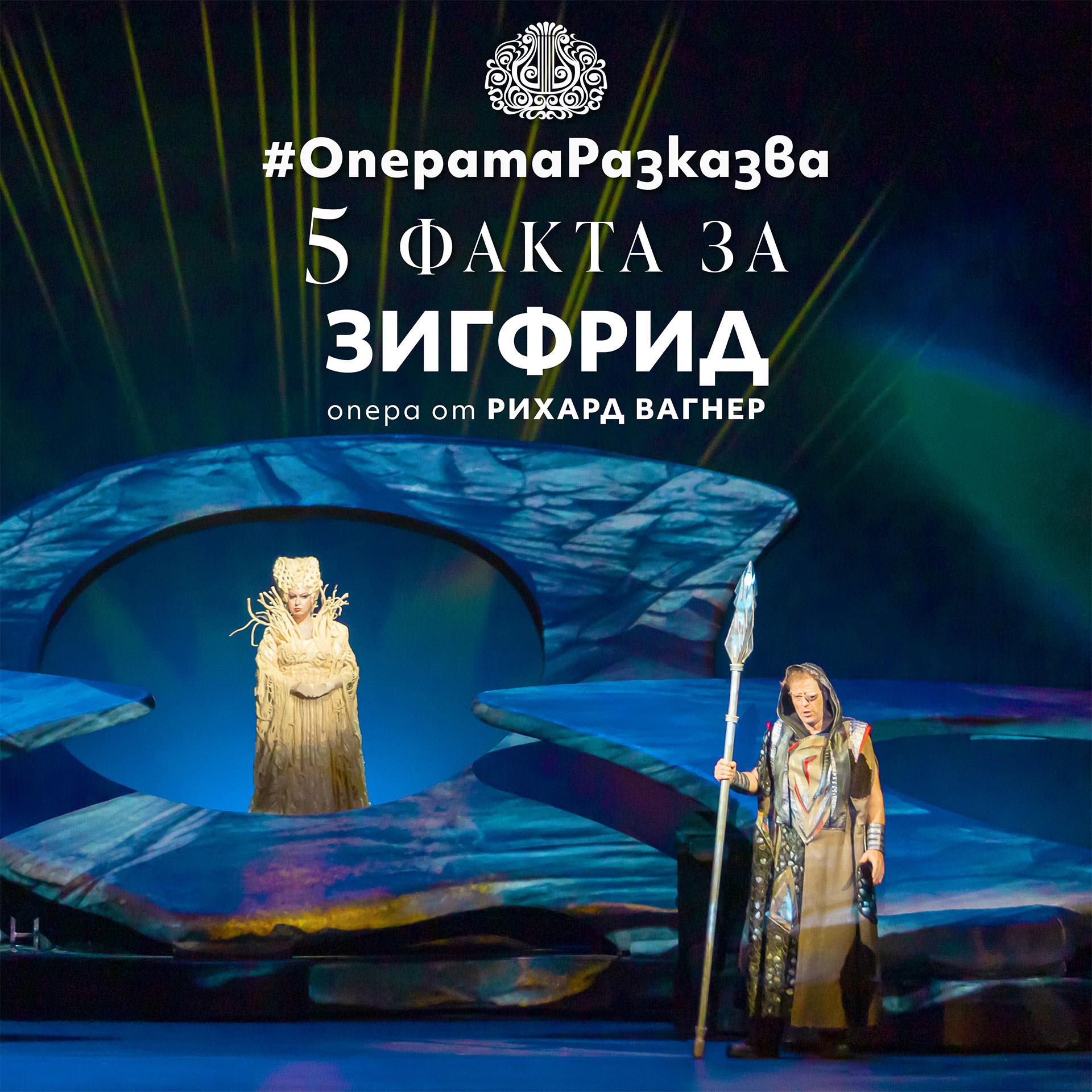 5 ФАКТА ЗА „ЗИГФРИД“ ✨