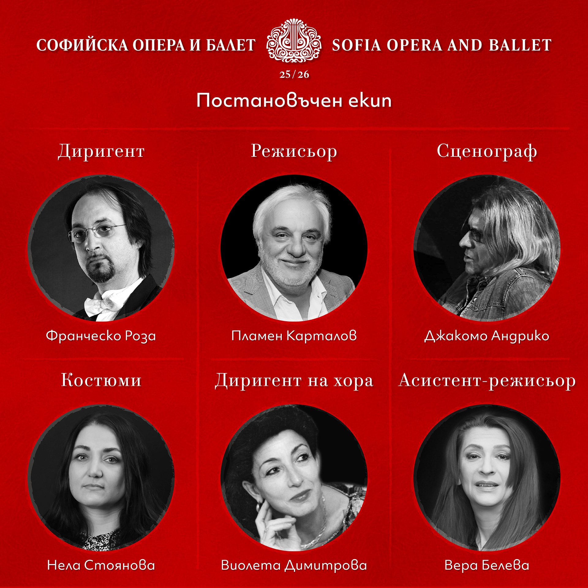 След дългогодишно отсъствие оперите „Селска чест“ от Пиетро Маскани и „Палячи“ от Руджеро Леонкавало се завръщат на сцената на Софийската опера и балет. ♥️