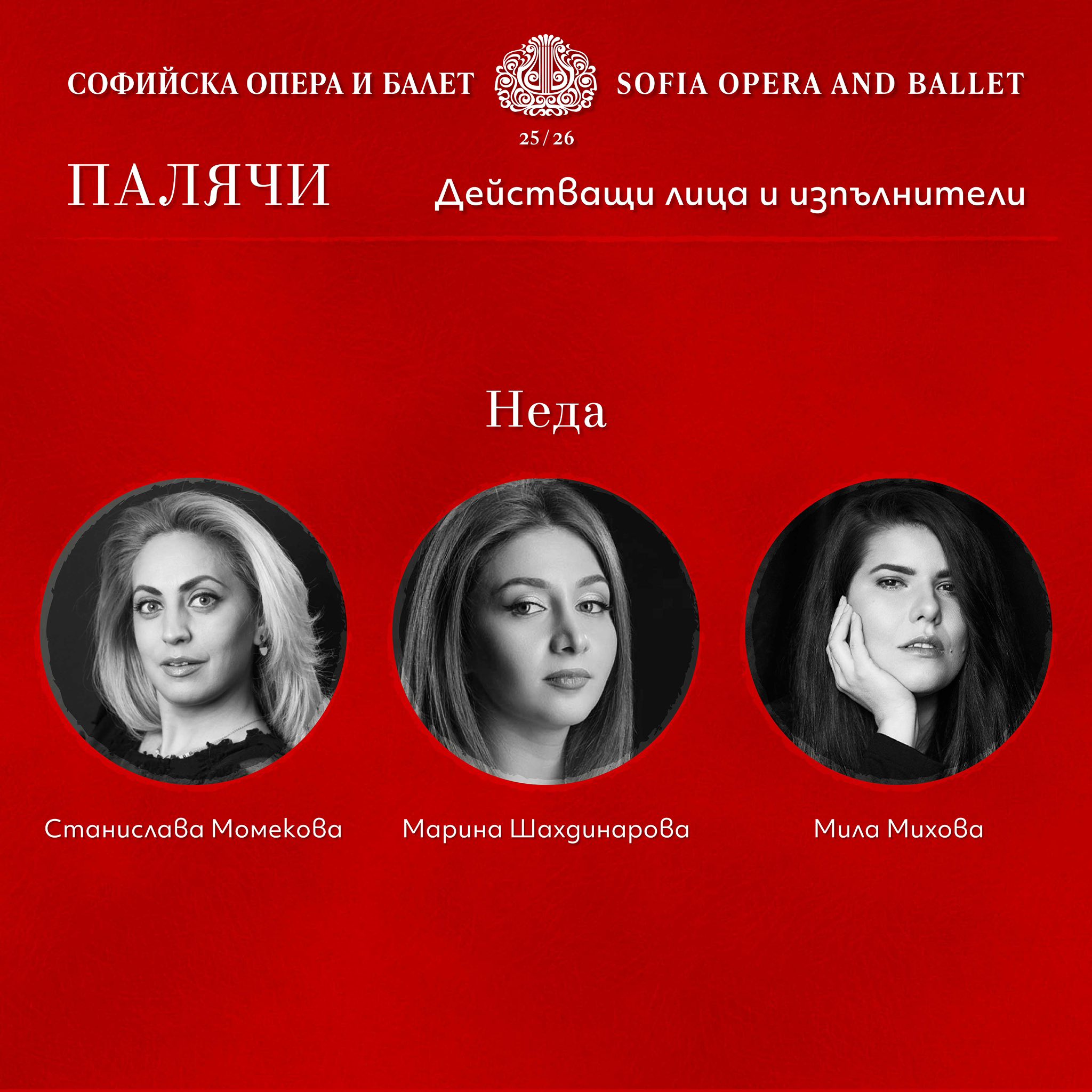 Снимка: „Селска чест“ и „Палячи“