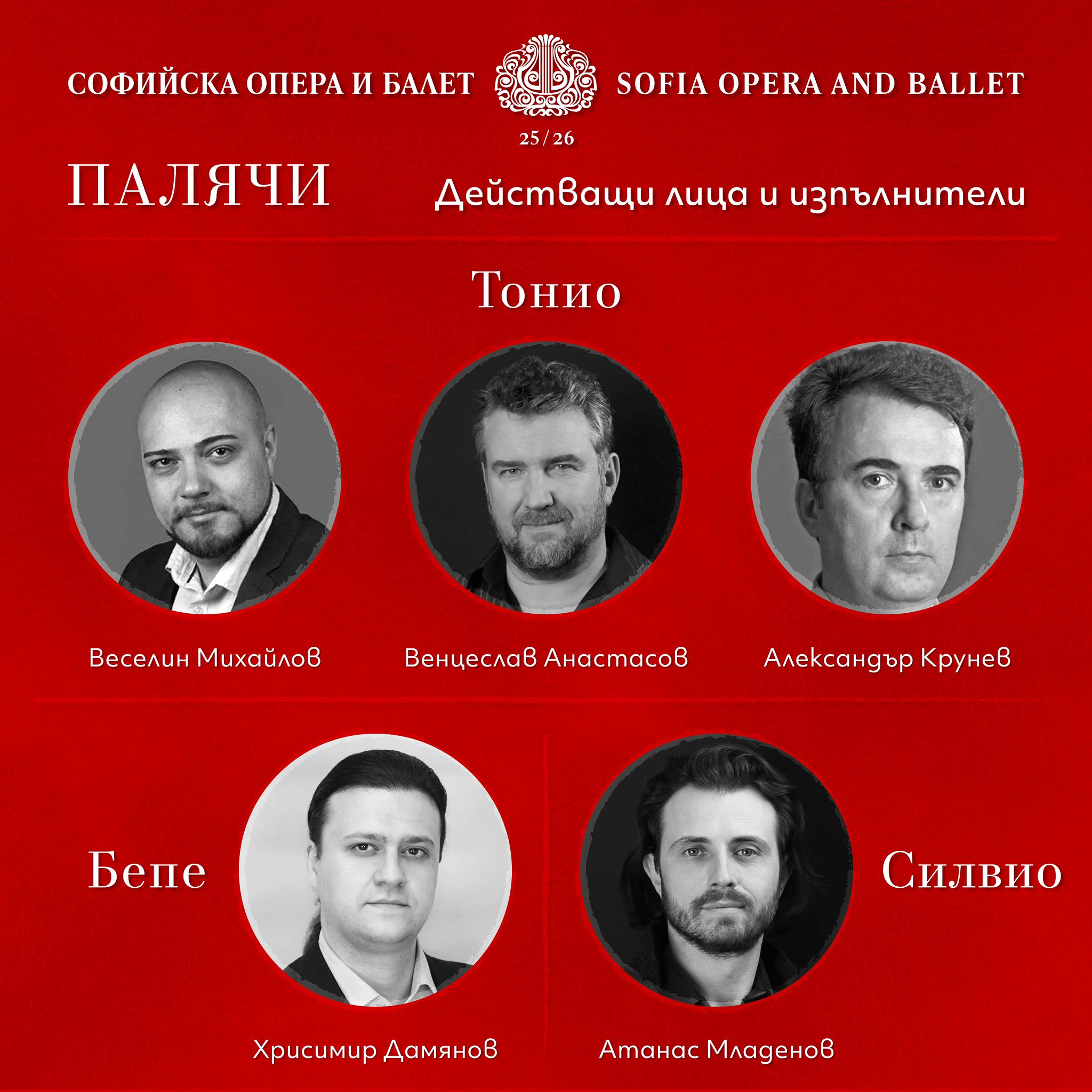Снимка: „Селска чест“ и „Палячи“