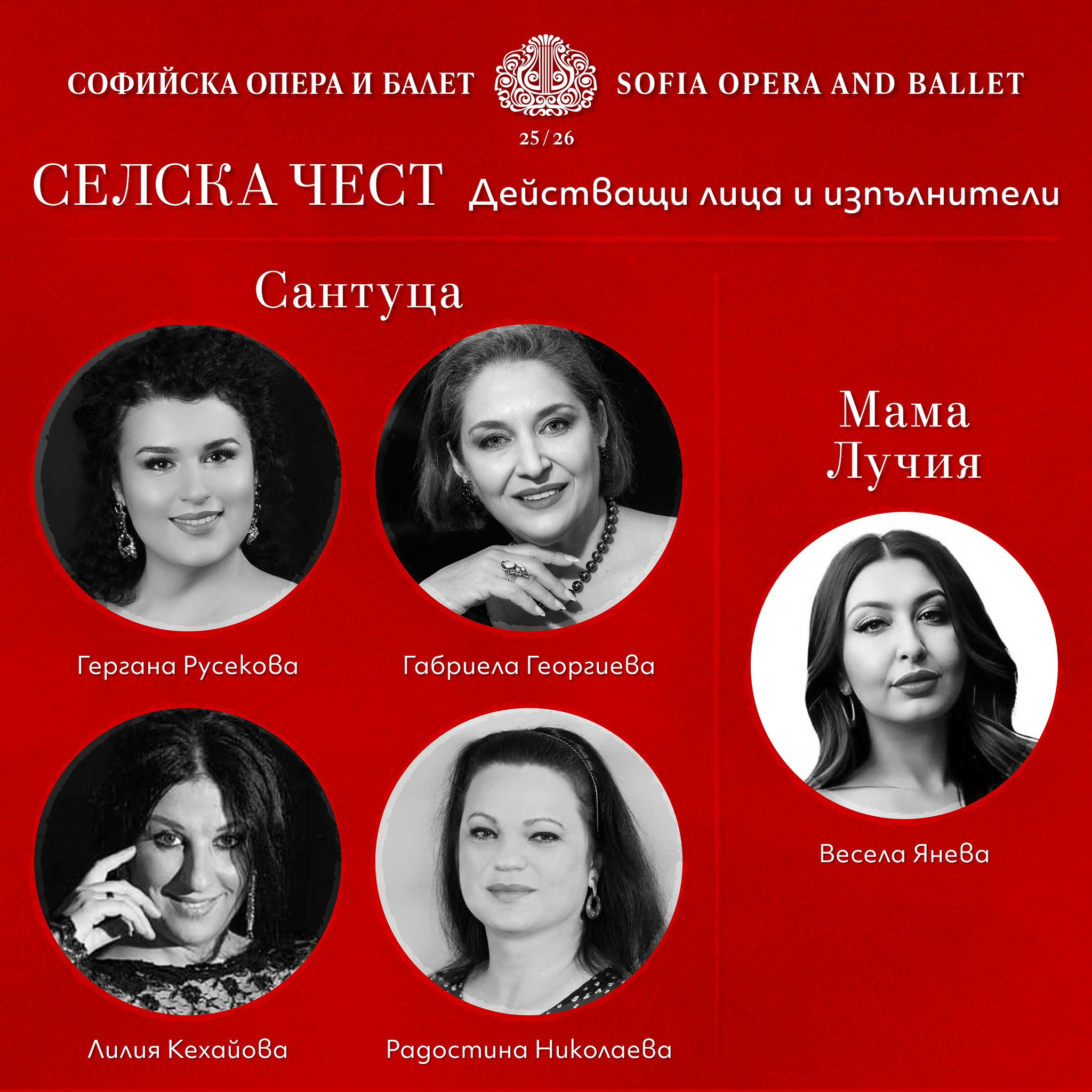 Снимка: „Селска чест“ и „Палячи“