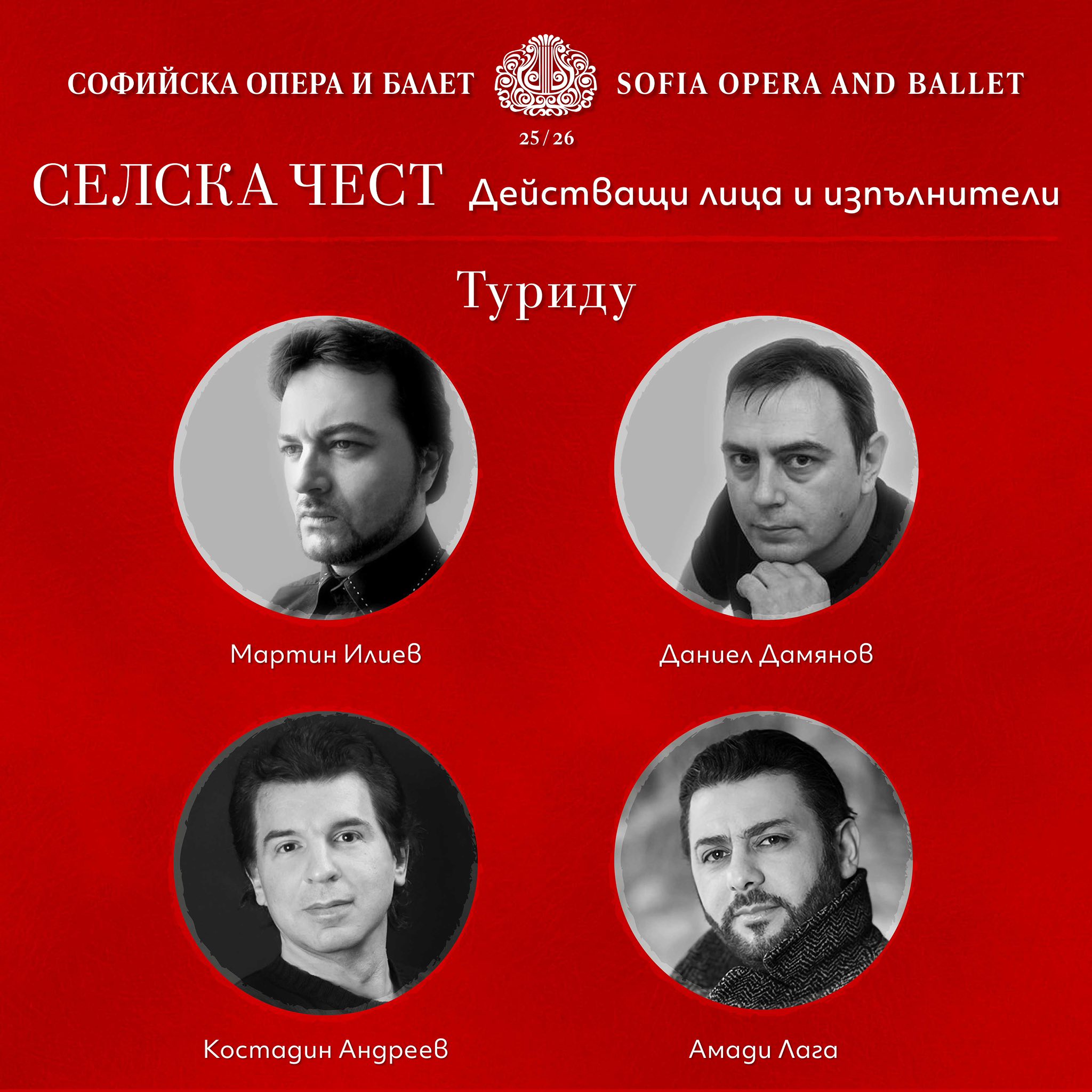 Снимка: „Селска чест“ и „Палячи“